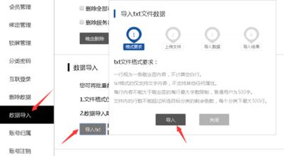 Excel数据如何导入导出
