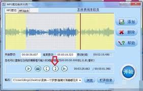 MP3剪切合并大师如何合并音乐