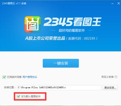2345看图王怎么添加标注