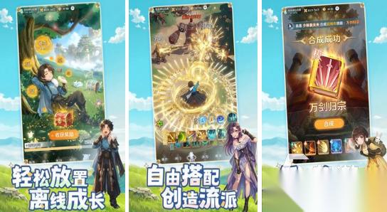 最新仙侠手游推荐哪些 2026高人气仙侠手游下载分享
