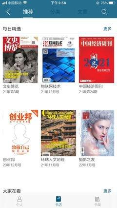 国家数字图书馆网页版入口在哪
