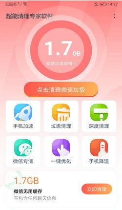 雨课堂如何清除缓存