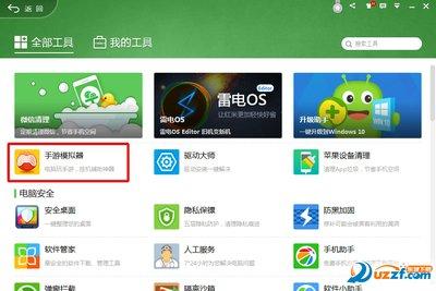 苹果模拟器官方下载入口在哪