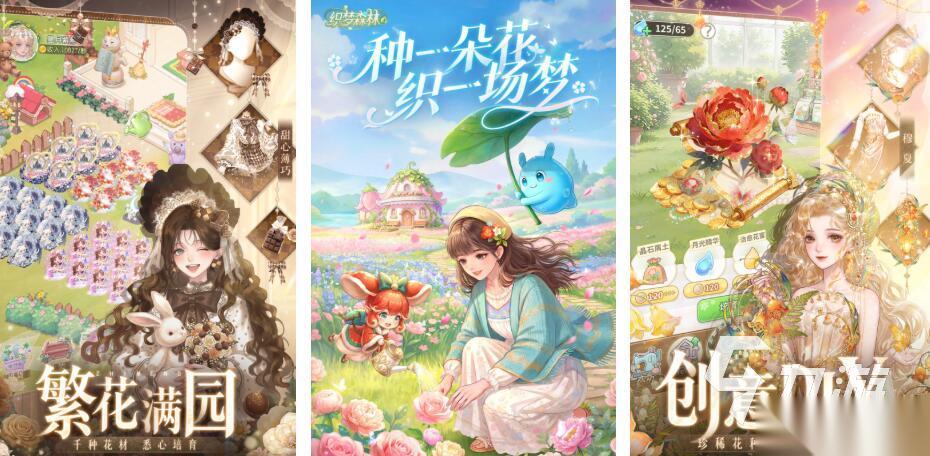 种花小游戏都有哪些 热门的种花小游戏分享2026