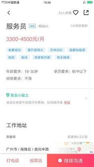 店长直聘打招呼语如何设置