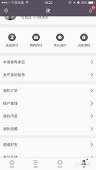 宠物相机app如何使用