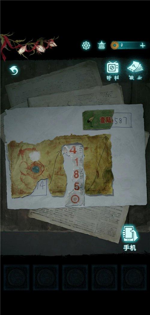 纸嫁衣9罗浮梦第一章电话号码攻略 纸嫁衣9第一章电话号码是多少