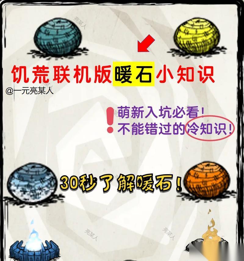 饥荒冒险模式攻略 轻松掌握冒险模式
