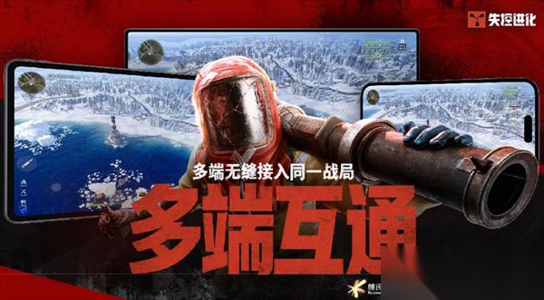 失控进化公测兑换码大全介绍