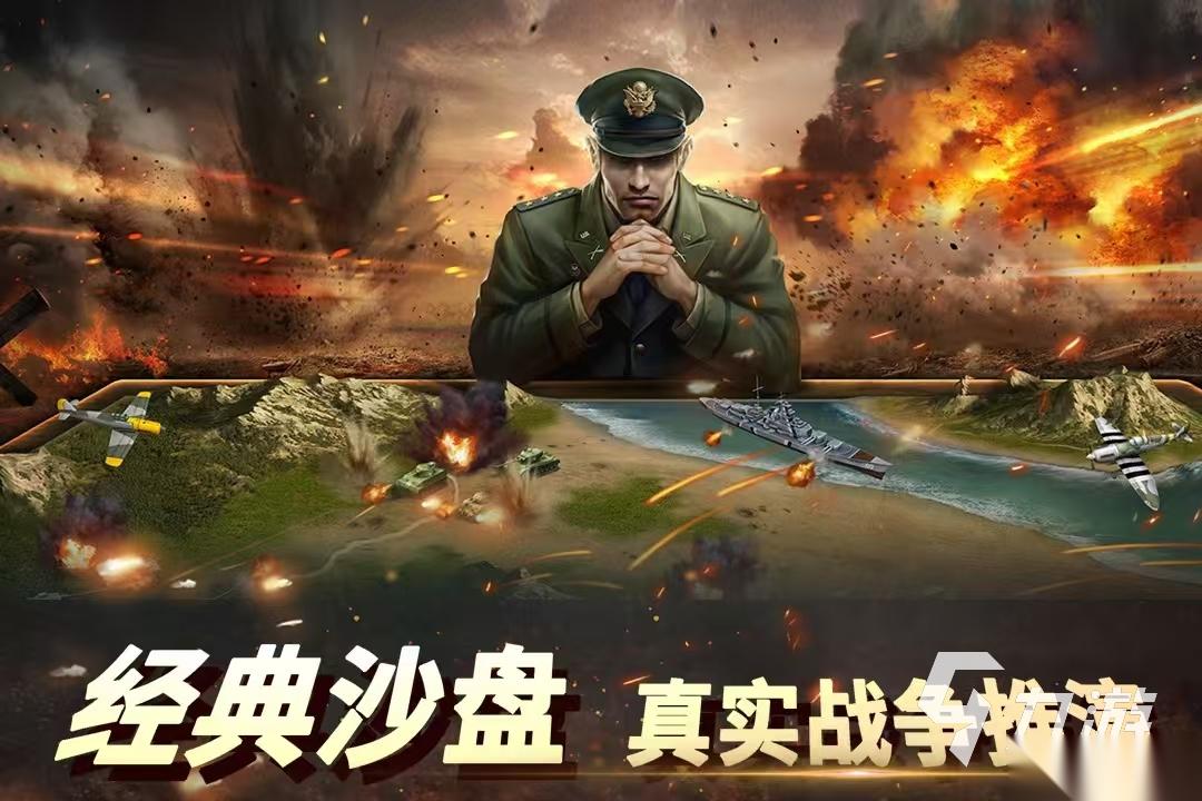 军事战争模拟游戏大全 2026必玩的军事战争模拟手游推荐榜单