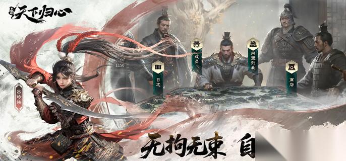 三国天下归心托管怎么用 托管系统玩法详解