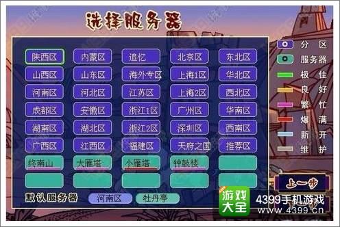 找字高手第十关答案是什么