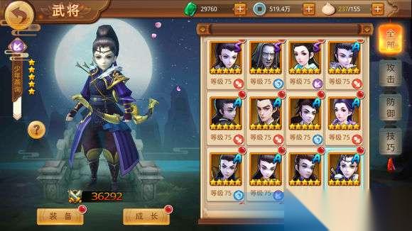 三国杀陈宫觉醒武将技能是什么