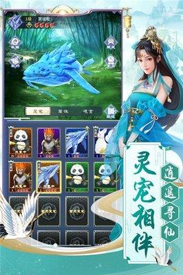 真魂修仙中灵宠仙阁单人副本怎么进入