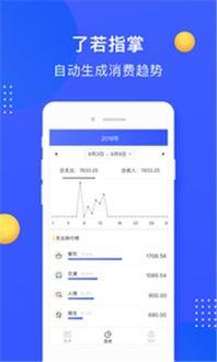 一羽记账app如何开启快速记账
