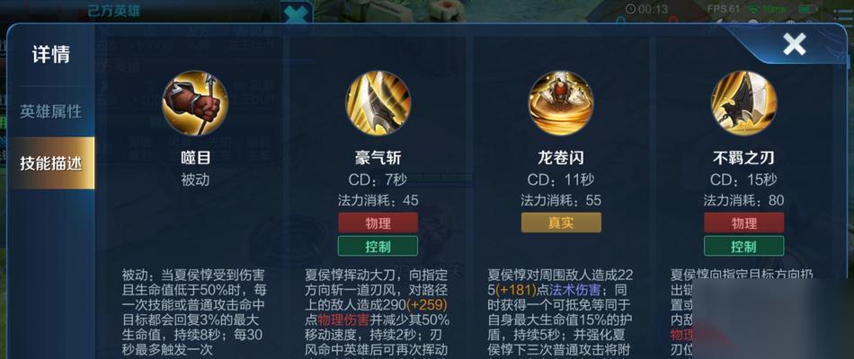 王者荣耀夏侯惇出装攻略 强力护卫战队的最佳选择 夏侯惇出装技巧