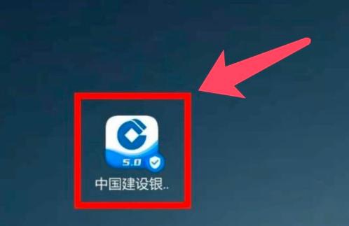 建设手机银行app征信查询在哪里 建设银行app查询个人征信方法