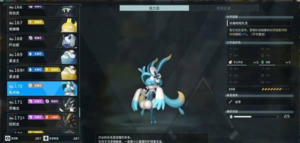 幻兽帕鲁兔绣袖在哪