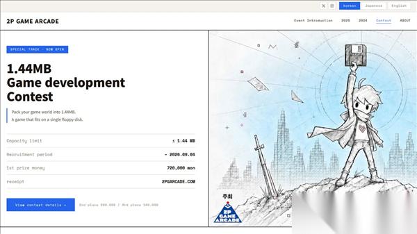 韩国举办1.44MB软盘游戏开发赛，挑战极简存储下的创意极限