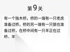 一找一个准第190关怎么通关
