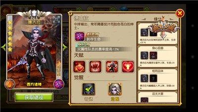 盗梦英雄2幻野阿努比斯技能是什么