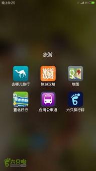 六只脚如何关注别人