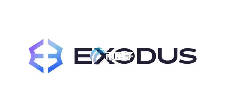 加密货币钱包公司Exodus宣布：将裁员25%！全面转向稳定币支付与卡片基础设施