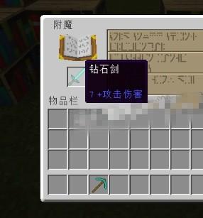 我的世界附魔怎么叠加2026版