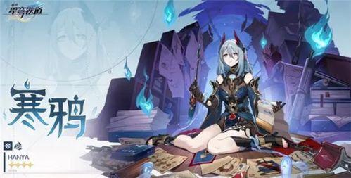 崩坏星穹铁道姬子启行光锥怎么搭配