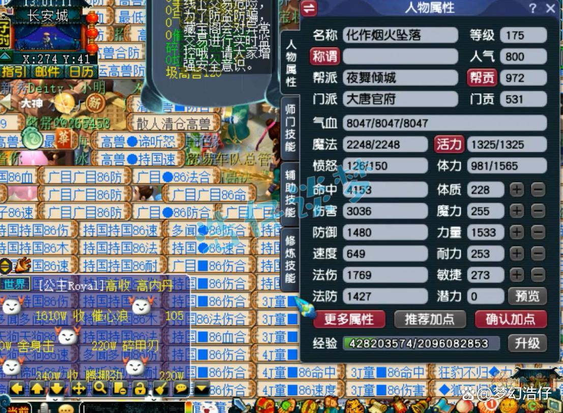 梦幻西游虎贲大唐装备175级搭配