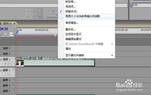 premiere如何随意裁剪视频画面大小