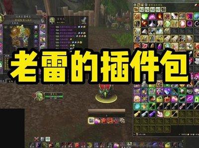 魔兽世界新手盒子插件如何彻底删除