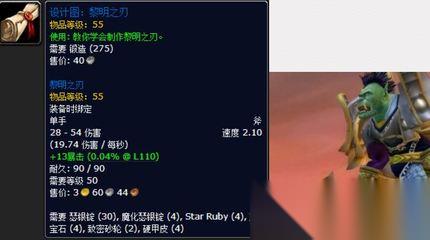圣剑之刃怎么锻造