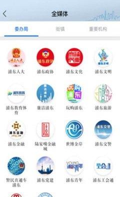 上海交警官网直达入口在哪