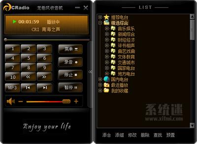 哪里能下载网络收音机官方正版安装包