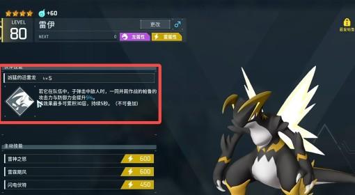 幻兽帕鲁 正式版雷系核爆流配队推荐