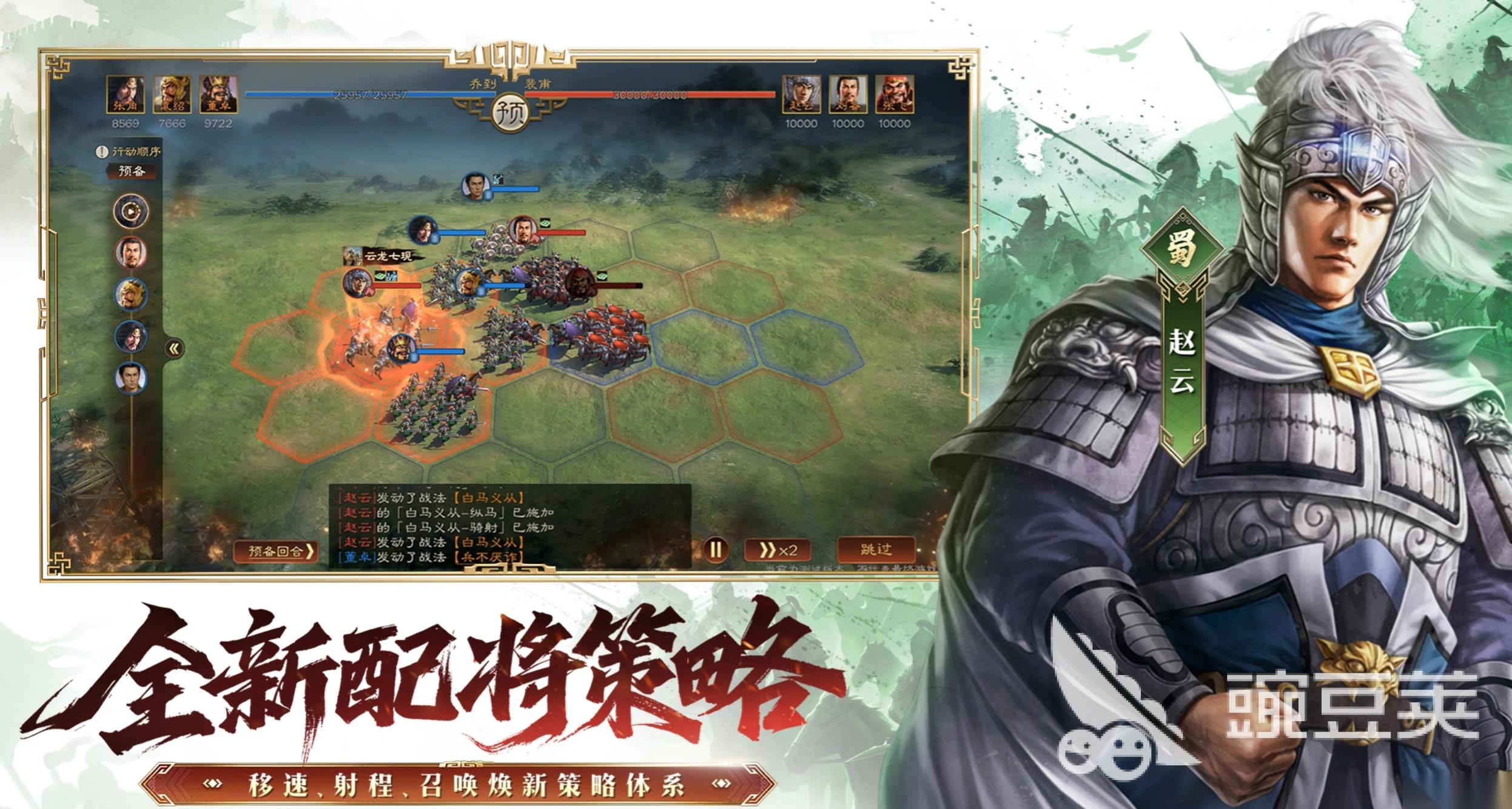 三国志王道天下怎么下载 三国志王道天下下载链接分享