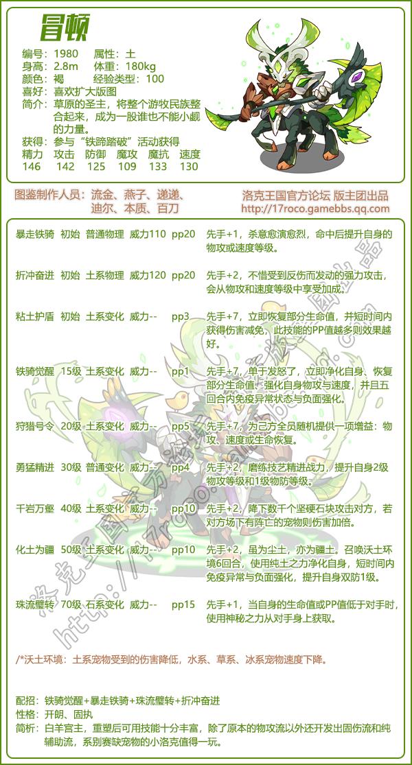 洛克王国十二星宫宠物图鉴2026攻略