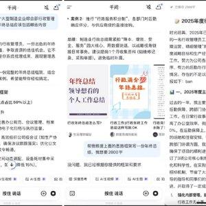 千问如何生成ppt