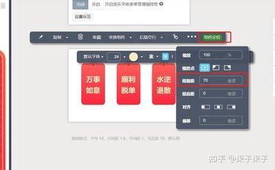 Keynote如何制作缩放动画效果