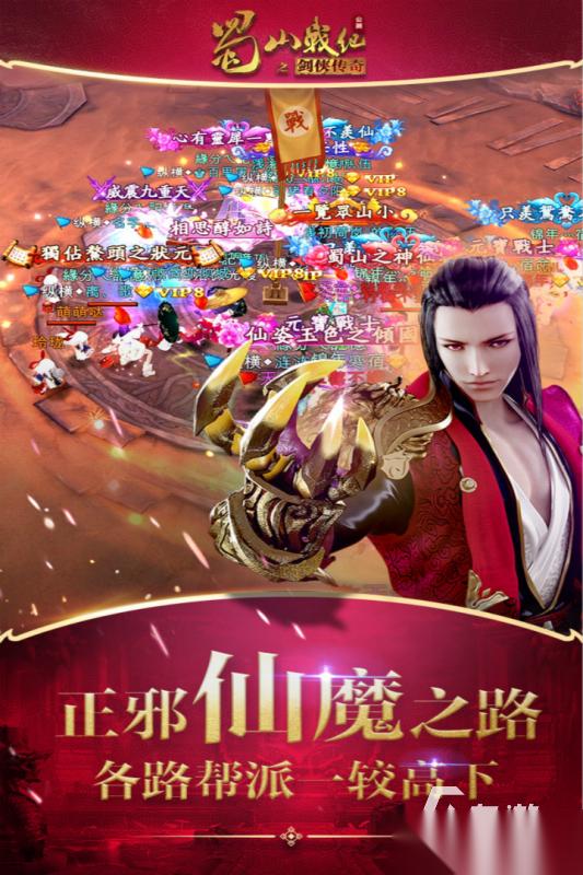 2025最好玩的仙侠手游盘点 耐玩的仙侠手游有没有