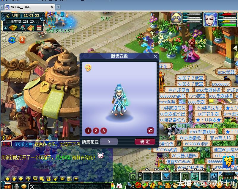 梦幻西游化圣角色染色怎么弄2026