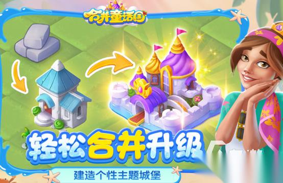 受欢迎的合并游戏有哪些 2026有趣的合并手游大全
