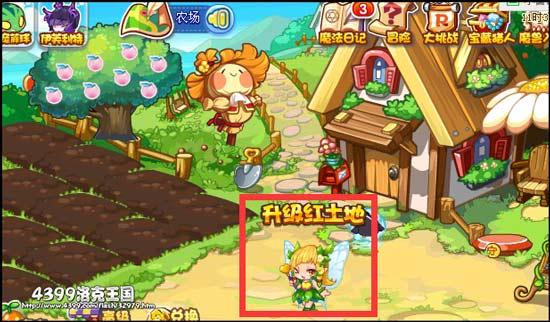 洛克王国红土地怎么升级2026版