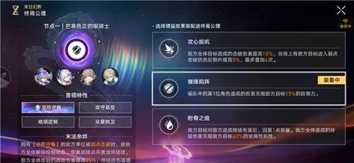 崩坏星穹铁道4.4末日幻影星启模式攻略 4.4末日幻影星启模式怎么打