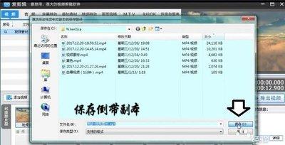 爱剪辑视频如何制作倒带效果