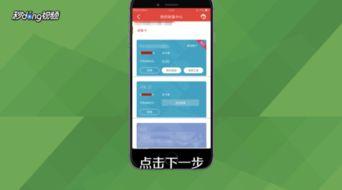 浦发手机银行如何添加银行卡