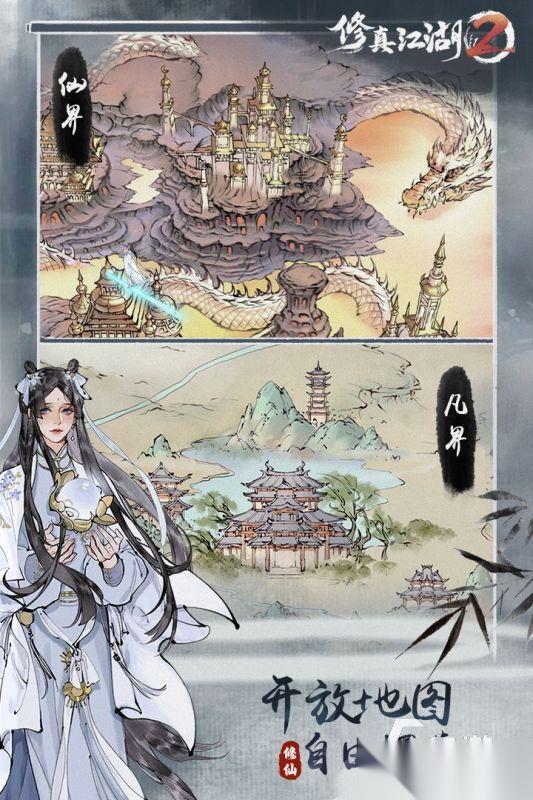2026好玩的挂机修仙游戏盘点 热门的挂机修仙游戏有哪些