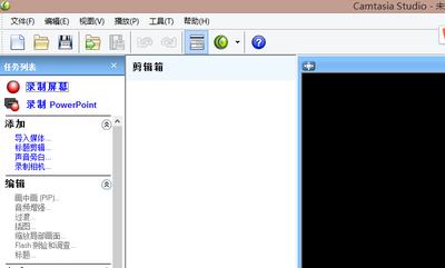 CamtasiaStudio如何裁剪编辑视频