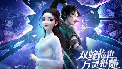 幻灵召唤师中都有啥奇珍